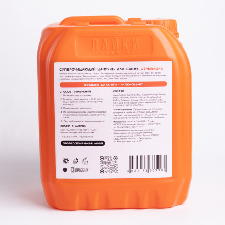 Суперочищающий шампунь ОТМЫВАШКА