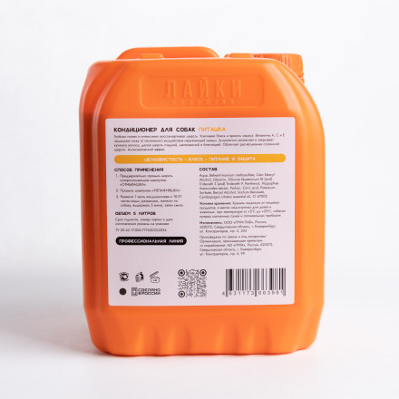 Кондиционер для собак ПИТАШКА